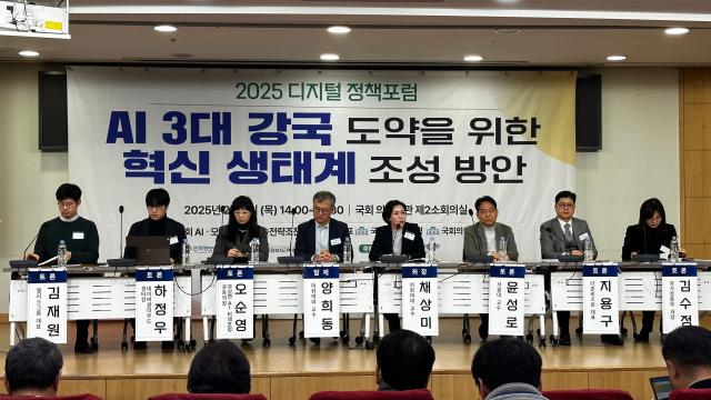 6일 서울 영등포구 국회 의원회관 제2소회의실에서 AI 3대 강국 도약을 위한 혁신 생태계 조성 방안을 주제로 열린 디지털 정책포럼에서 참여자들이 발언을 준비하고 있다 사진김인규 기자