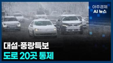 [아주경제 AI뉴스] 2025년 2월 7일 주요 뉴스(단신 1, 2)