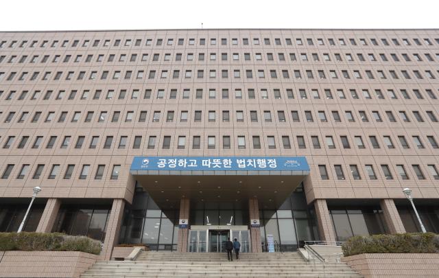 법무부 청사 사진연합뉴스