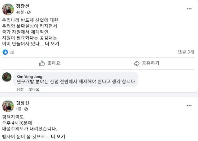 사진정장선 시장 SNS