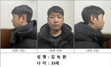 234명 성착취 목사방 총책은 33세 김녹완, 신상공개