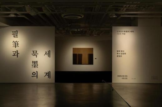 [윤주혜의 C] 겸재·추사 그리고 윤형근…필묵으로 도달한 노년의 경지