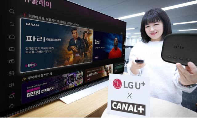 LG유플러스가 유럽 최대 미디어 사업자인 카날플러스CANAL+와 산하 제작사인 스튜디오카날STUDIOCANAL과 손잡고 최신 오리지널 콘텐츠를 국내 독점 제공한다 사진은 LG유플러스 직원이 카날플러스의 콘텐츠를 소개하는 모습