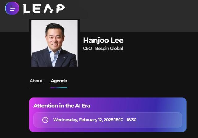 베스핀글로벌이 사우디아라비아 최대 기술 컨퍼런스 LEAP 2025에 연사로 참여한다 LEAP 2025 행사 홈페이지 캡처 화면 사진베스핀글로벌
