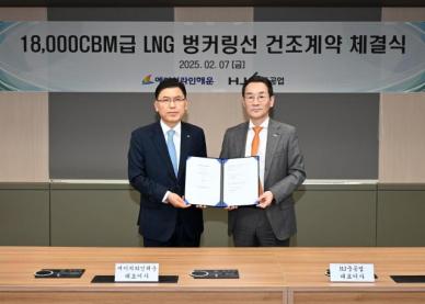 HJ중공업, 최첨단 LNG 벙커링선으로 올 첫 수주 쾌거