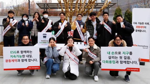 광동제약이 임직원을 대상으로 ‘사내 친환경 캠페인’을 진행했다고 10일 밝혔다사진광동제약