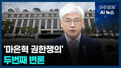 [아주경제 AI뉴스] 2025년 2월 10일 주요 뉴스(단신 1, 2)