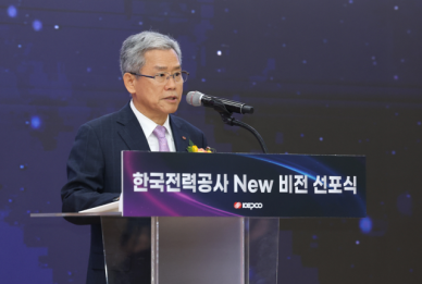 한전, 글로벌 에너지 리더 선언...2035년까지 총자산 199조 목표