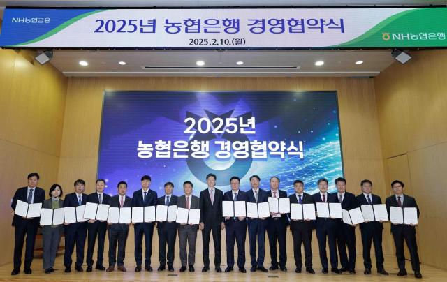 10일 서울 중구 NH농협은행 본사에서 강태영 은행장가운데 및 각 부문장들이 2025년 경영협약을 체결했다 사진농협은행
