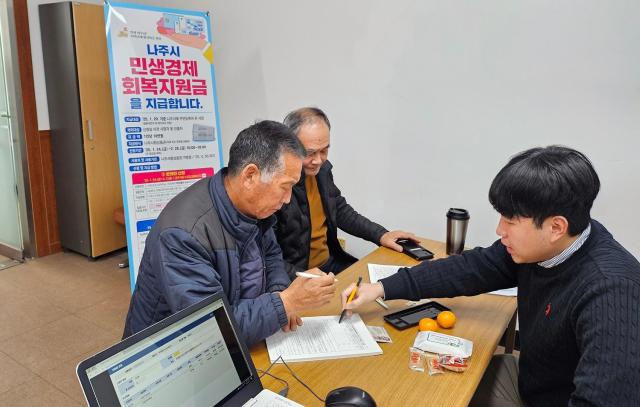 나주시는 10일부터 민생경제회복지원금 신청을 현장에서 받고 있다사진나주시