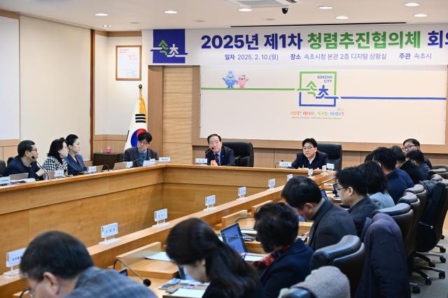 속초시가 제1회 2025년 반부패·청렴 시책 추진계획을 수립하고 있다 사진속초시