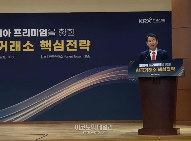 정은보 한국거래소 이사장이 11일 서울 여의도 서울사옥에서 열린 2025년도 신년 기자간담회에서 코리아 프리미엄을 향한 한국거래소 핵심전략을 소개하고 있다 사진김광미 기자