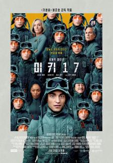 [아주 돋보기] 미키 17 어쩔수가없다 관객들 발길 돌릴까…2025 영화 신작 라인업
