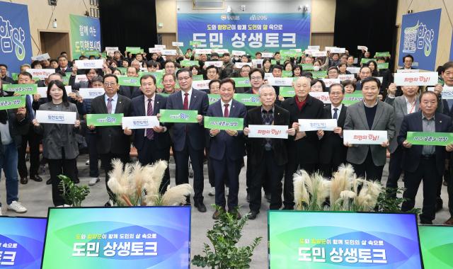 경남도는 11일 함양군청에서 ‘도민 상생토크’를 열고 주민 건의에 직접 답변하며 지역 현안을 논의했다사진경남도