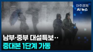 [아주경제 AI뉴스] 2025년 2월 12일 주요 뉴스(리포트)