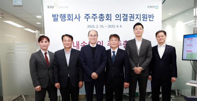 왼쪽부터 이재철 한국예탁결제원 투자지원본부장 강구현 전무이사 이순호 사장 이성용 전자투표팀장 이인석 상임이사 이정욱 의결권서비스부장이 기념촬영을 하고 있다 사진예탁원