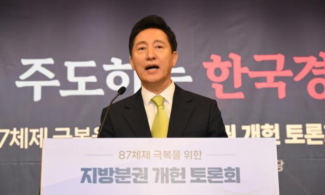 오세훈 서울시장이 12일 오전 국회도서관 대강당에서 열린 87체제 극복을 위한 지방분권 개헌 토론회에서 개회사하고 있다 사진서울시