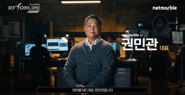 RF 온라인 넥스트의 개발을 맡은 권민관 넷마블엔투 대표 [사진=넷마블 유튜브 캡처]