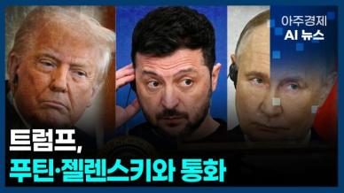 [아주경제 AI뉴스] 2025년 2월 13일 주요 뉴스(단신 1, 2)