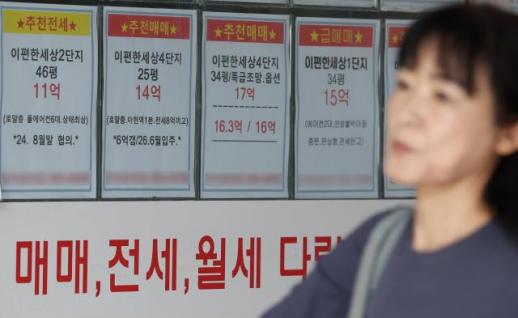 부동산 직거래 허위매물 막는다