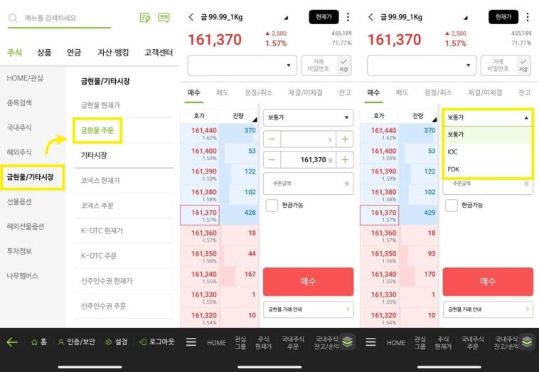 사진NH투자증권 MTS 캡처