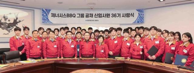 제너시스BBQ그룹이 지난 7일 서울 송파구 본사 국제회의장에서 공채 36기 신입사원들의 사령식을 진행했다 사진제너시스BBQ그룹