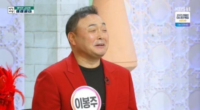 이봉주 사진KBS 1TV 아침마당 방송화면 갈무리