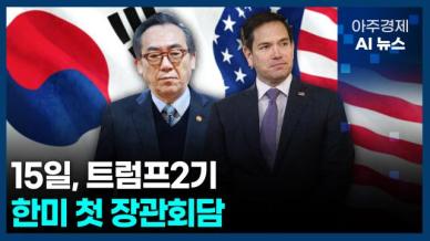[아주경제 AI뉴스] 2025년 2월 14일 주요 뉴스(단신 1, 2)