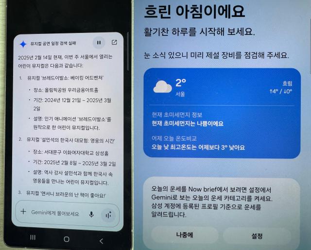 갤럭시S25 울트라로 AI 에이전트왼쪽와 나우브리프오른쪽를 사용하는 모습 사진이성진 기자