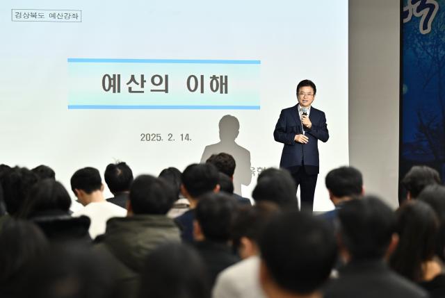 2026년도 국비 확보를 위한 특강 장면 사진경상북도