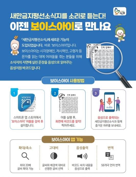 사진김제시