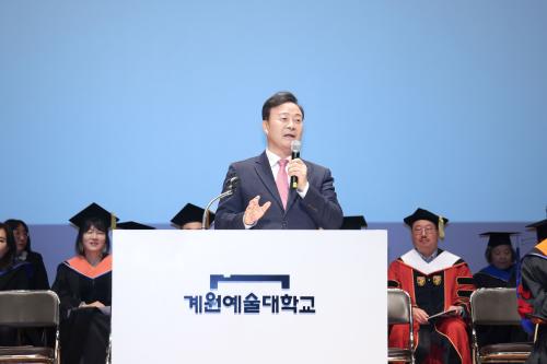 김성제 의왕시장이 계원예술대 학위수여식에서 축사를 하고 있다사진의왕시