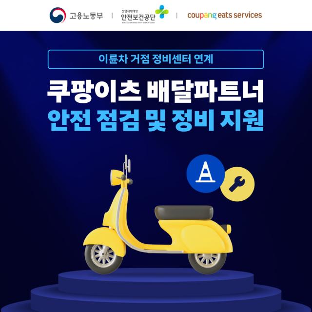 이미지쿠팡이츠서비스