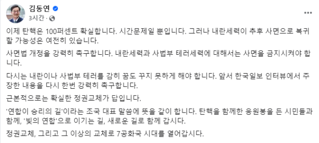 사진김동연 지사 SNS