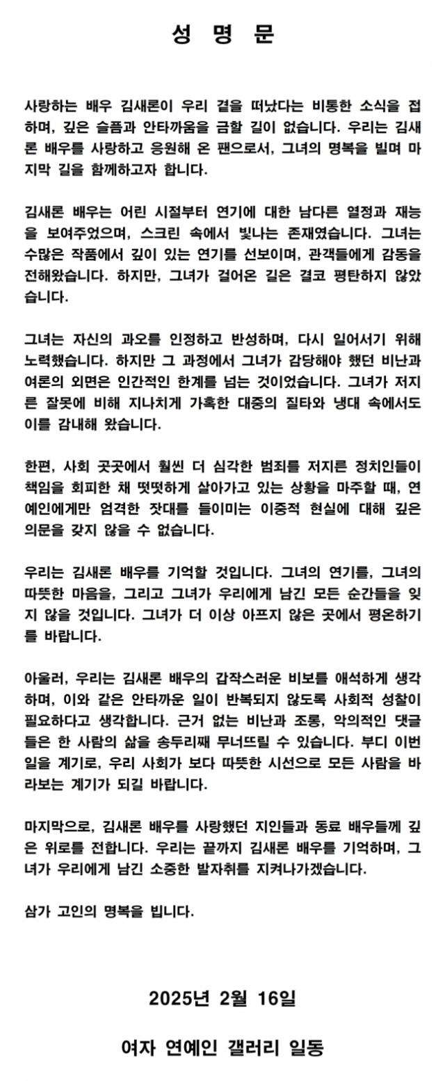 사진여자 연예인 갤러리 캡처