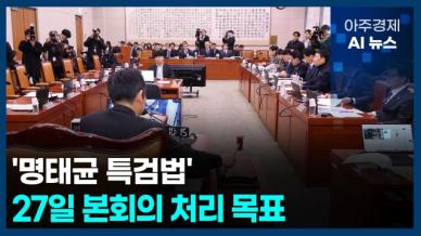 [아주경제 AI뉴스] 2025년 2월 17일 주요 뉴스(리포트)