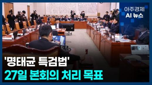 [아주경제 AI뉴스] 2025년 2월 17일 주요 뉴스(리포트)