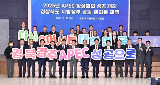 경상북도 지방정부 협력회의 출범식 후 2025년 APEC 정상 회의 성공 개최를 위한 공동 결의문도 채택했다 사진경상북도