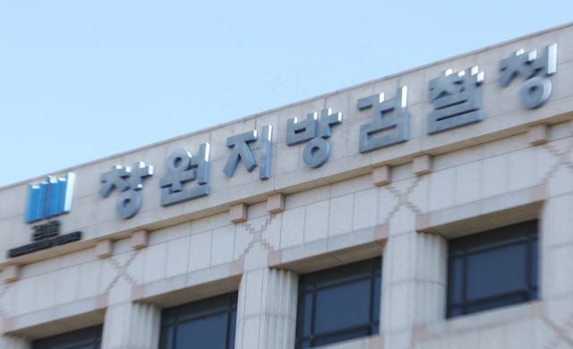 17일 경남 창원시 성산구 창원지방검찰청 전경
    창원지검은 이날 보도자료를 내고 명태균 씨가 연루된 윤 대통령 부부의 공천개입 의혹과 공직선거 및 각종 의혹 다수 고발 사건에 대해 서울중앙지검에 사건을 넘긴다며 이는 의혹 관련자 대부분이 서울 등 창원 외 지역에 거주하는 점을 감안했다고 설명했다 2025217 사진연합뉴스