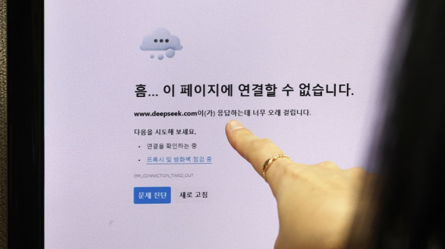 A government official points to a blocked screen of the DeepSeek website on a PC at the Government Complex in Jongno Seoul on Feb 6 2025 Yonhap