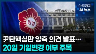 [아주경제 AI뉴스] 2025년 2월 18일 주요 뉴스(리포트)