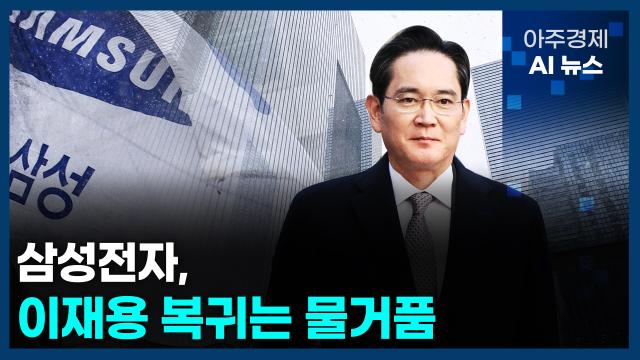 사진아주경제 AI 뉴스