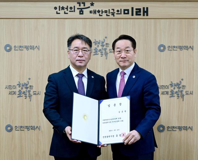 유정복 인천광역시장이 18일 시청 접견실에서 김종필 비서실장에게 임용장을 수여하고 있다 사진인천시