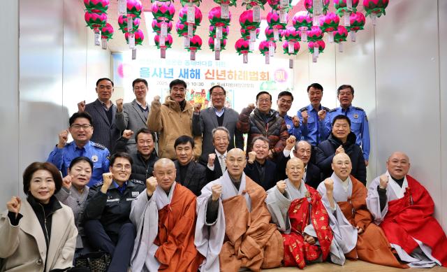 동해지방해양경찰청이 새해 안전 기원 신년하례 법회를 개최하고 있다 사진동해해경청