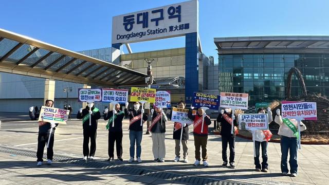 영천시시설관리공단은 지난 17일 도남공단을 비롯한 동대구역 광장 제2군 사령부 일원에서 대구 군부대 유치 집중 홍보 캠페인을 실시했다사진영천시시설관리공단