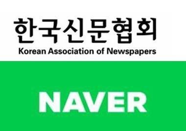 Korean newspapers to file complaint against Naver over AI training