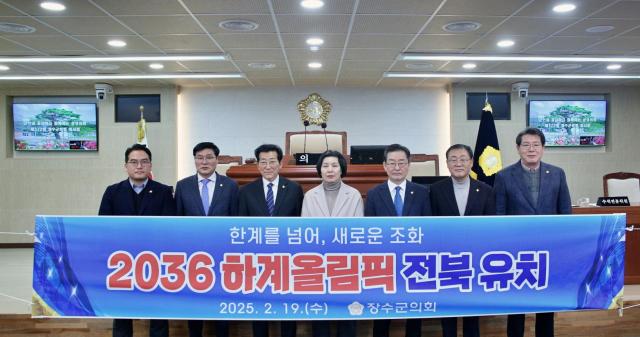 장수군의회가 19일 제372회 임시회 제1차 본회의에서 ‘2036 하계올림픽 전북 유치 지지 결의안’을 채택하고 있다사진장수군의회