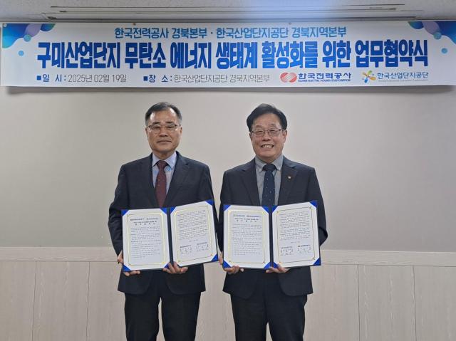 한국산업단지공단 경북지역본부 한국전력공사 경북본부는 19일 한국산업단지공단 경북지역본부에서 구미국가산단 입주기업 무탄소 생태계 활성화를 위한 업무협약을 체결했다 왼쪽에서부터 한국전력공사 경북본부 박경수 본부장 한국산업단지공단 박병훈 경북지역본부장 사진한국산업단지공단 경북지역본부