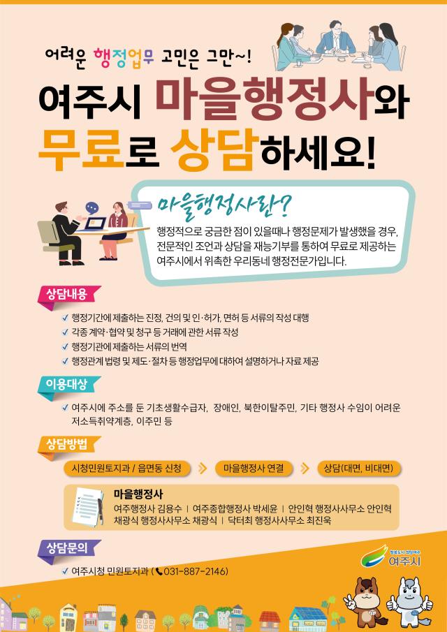 사진여주시