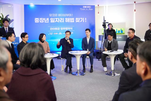 19일 오후 차세대융합기술원에서 열린 중장년 일자리 해법 찾기 업무협약식에서 김동연 경기도지사와 베이비부머와의 타운홀 미팅을 하고 있다 사진경기도